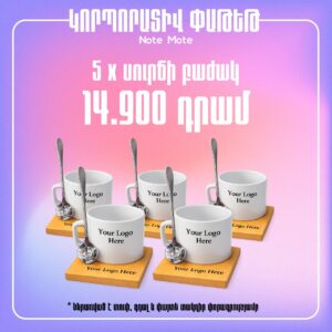 Սուրճի բաժակ բամբուկե տակդիրով և գդալով ☕