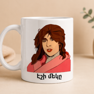 "Donkey One" mug | Report to the court