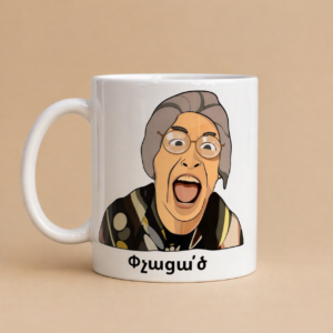 Հումորային բաժակ «Փչացած» (Kargin Haxordum)