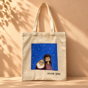 Կտորե պայուսակ «Գտնված երազ»🌌
